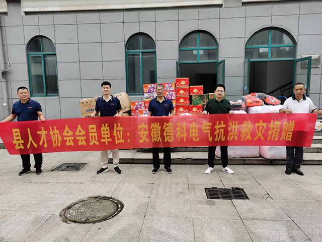 【洪水无情,人间有爱】米兰网web站在行动！