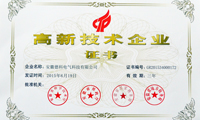 喜讯：米兰网web站电气荣获“国家高新技术企业”证书