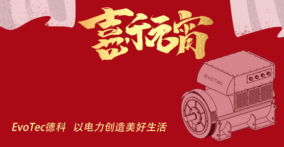 元宵 | 米兰网web站电气祝大家元宵快乐