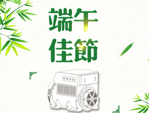 米兰网web站电气祝您阖家安康