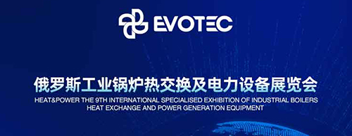 震撼来袭 | 米兰网web站电气诚邀您莅临20204俄罗斯电力设备展！