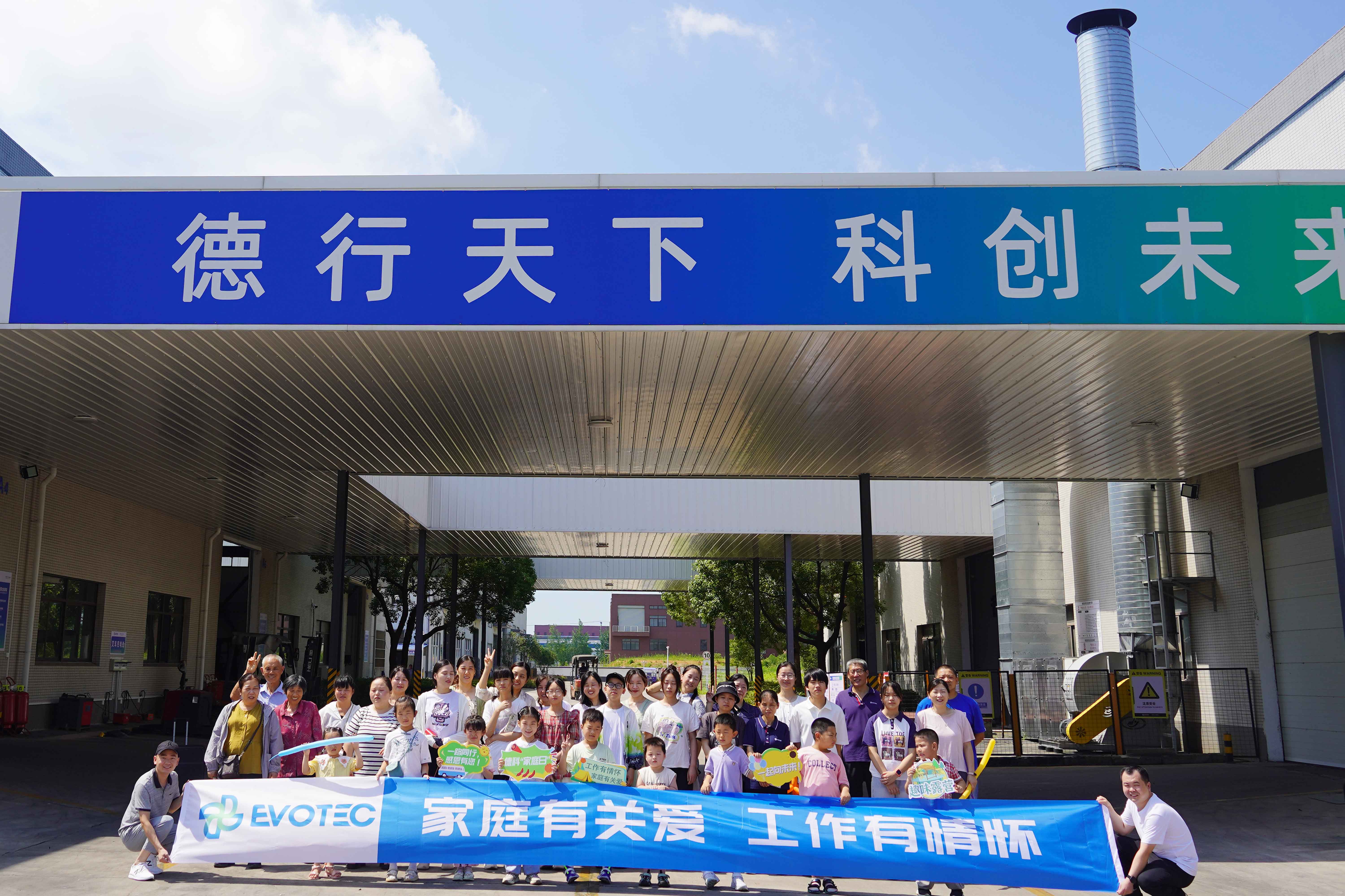 第一届米兰网web站家庭日