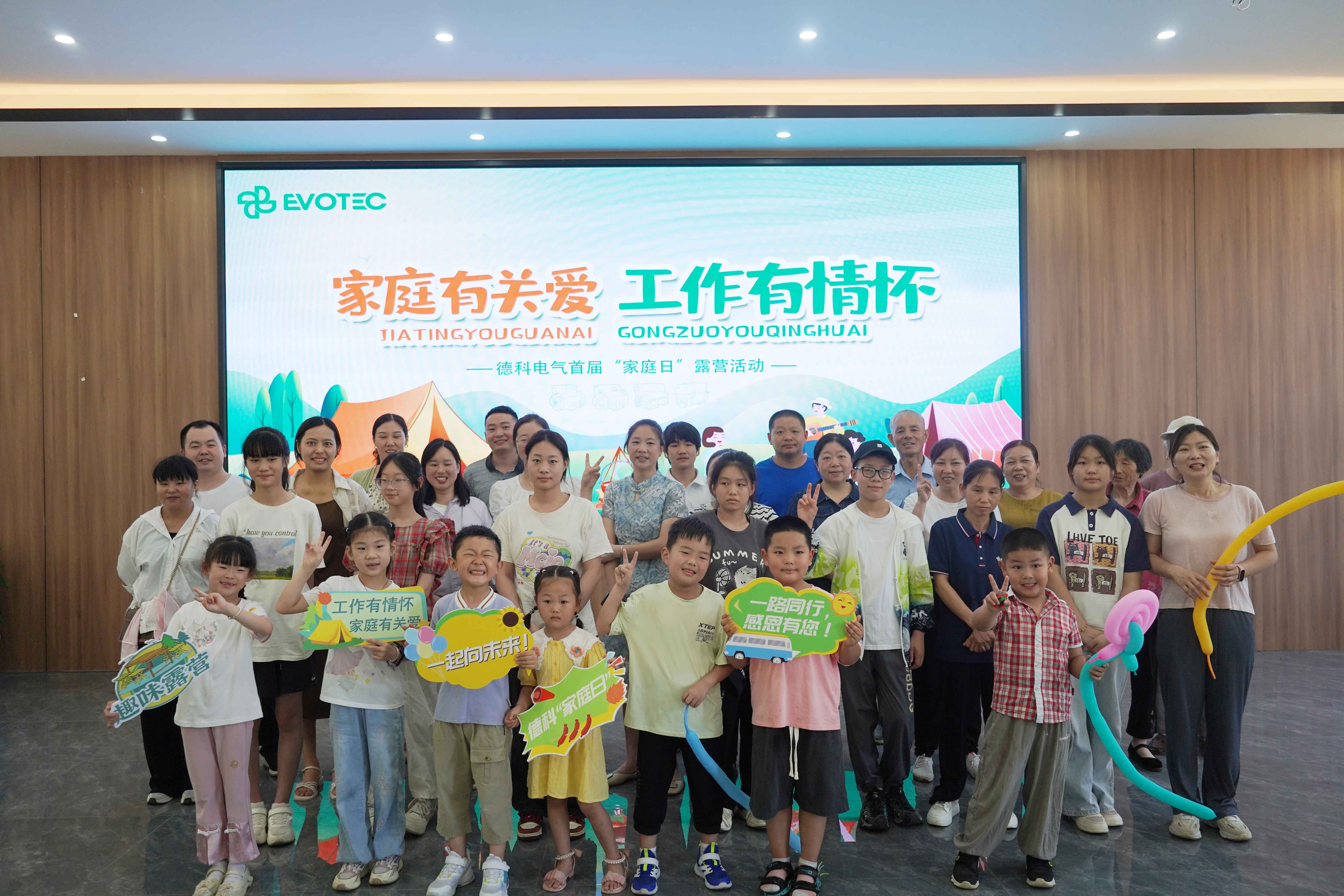 第一届米兰网web站家庭日