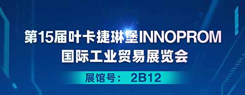 米兰网web站邀您共襄2025年叶卡捷琳堡国际工业贸易展览会！